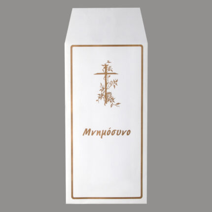 Σακουλάκι μνημοσύνου χάρτινο βεζετάλ (50τμχ)