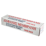 Μεμβράνη 200m Κουτί ή Χύμα