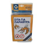 ΣΙΤΑ ΓΙΑ ΠΑΡΑΘΥΡΑ