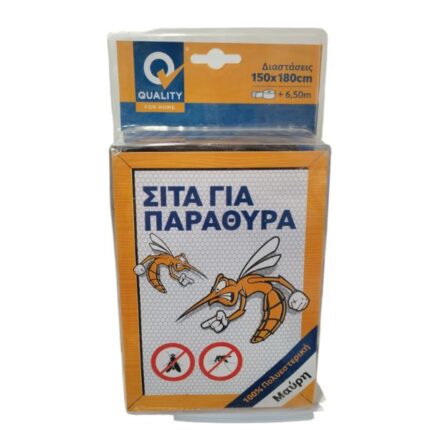 ΣΙΤΑ ΓΙΑ ΠΑΡΑΘΥΡΑ